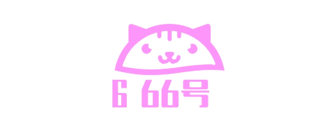 666号